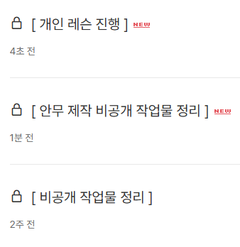 포트폴리오에 비공개 2개 더 생겼당 히히