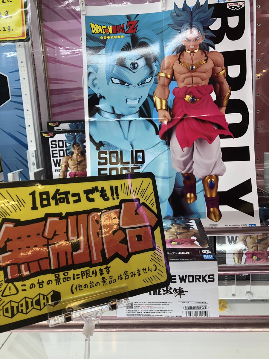 大‼️開‼️放〜〜〜‼️ ドラゴンボールZ SOLID EDGE WORKS-THE出陣