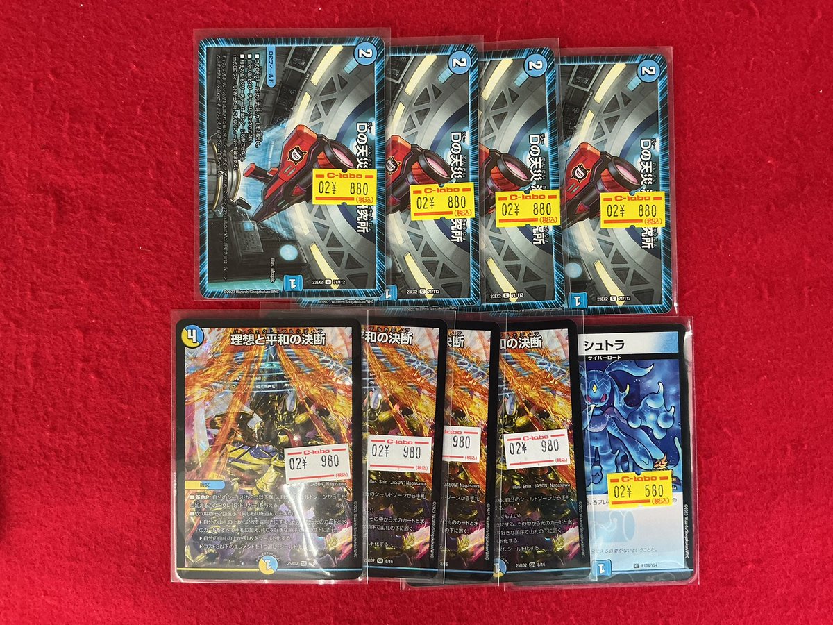 デュエルマスターズ入荷情報】 画像の商品入荷しました‼️ 是非カード