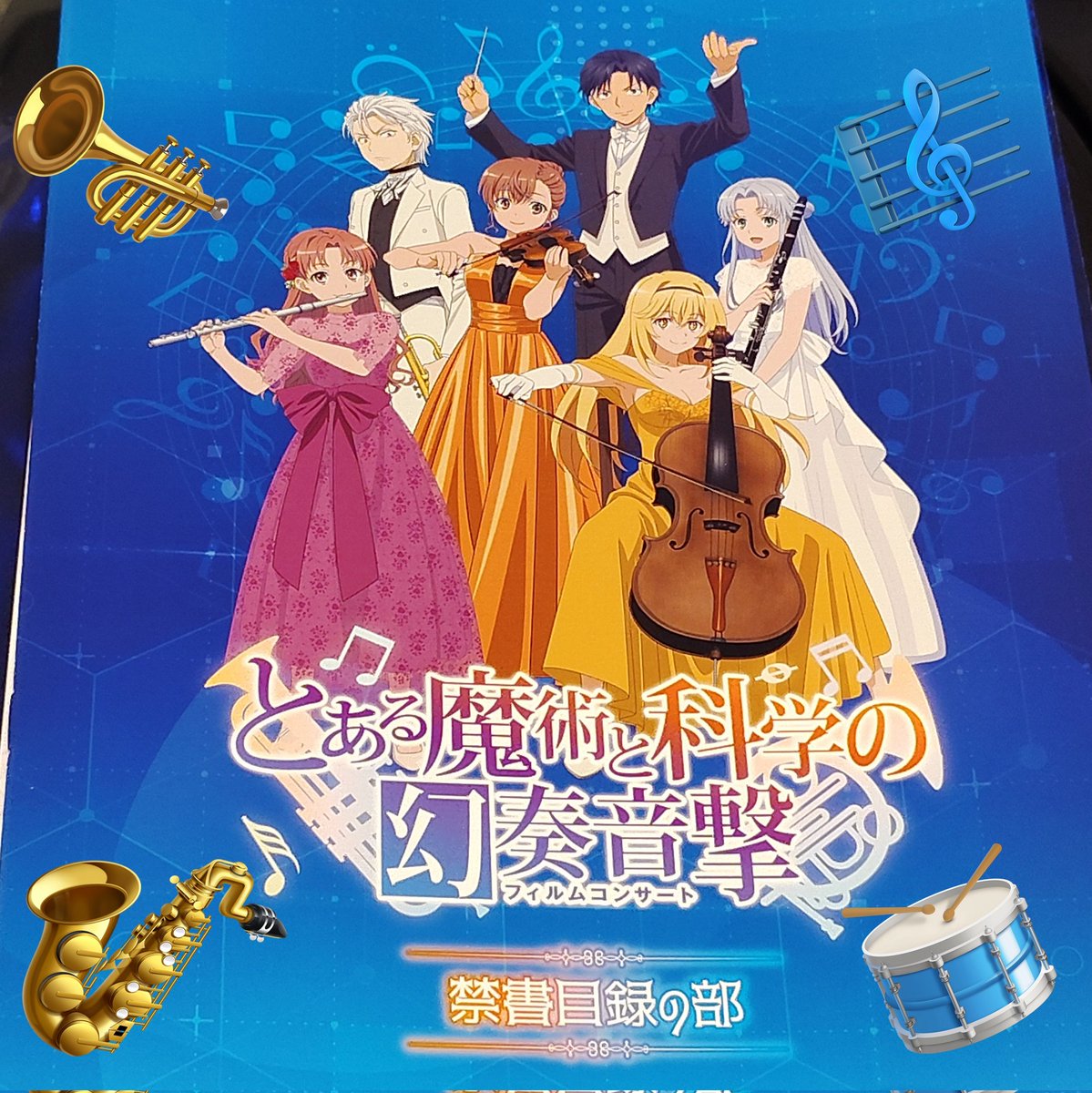 とある魔術と科学の幻奏音撃 昼公演 【禁書目録の部】 とあるフィルム