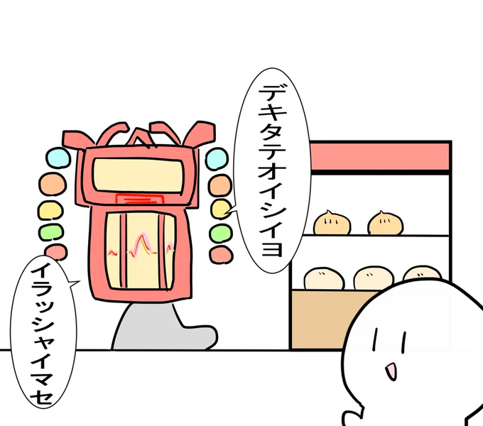 気のいい奴 