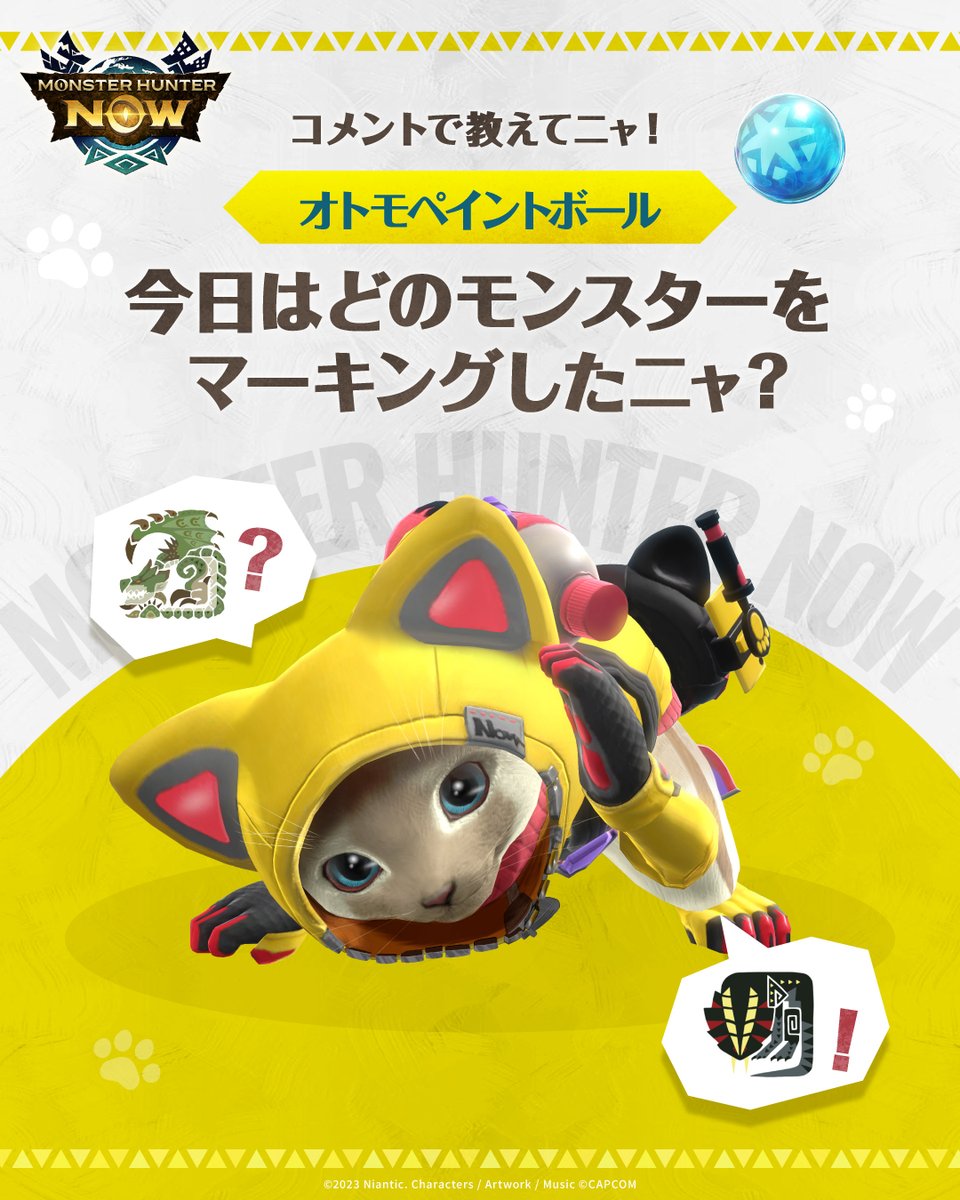 モンスターハンターNow 公式 (@mh_now) / Posts / X