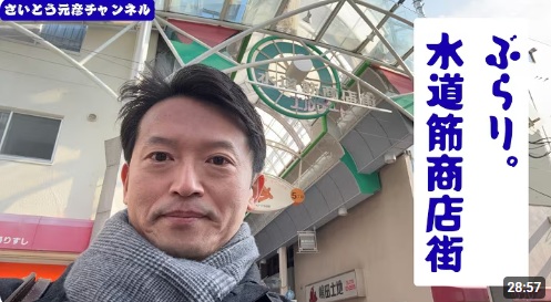 24年県知事選 
斎藤知事 開票所別得票率BEST10とぶらり商店街
1位 中央区 → ぶらり元町商店街
2位 兵庫区 → ぶらり東山商店街
4位 灘区　 → ぶらり水道筋商店街

さいとうさんの強固な支持者は
自営業者ネットワークにあることが伺える