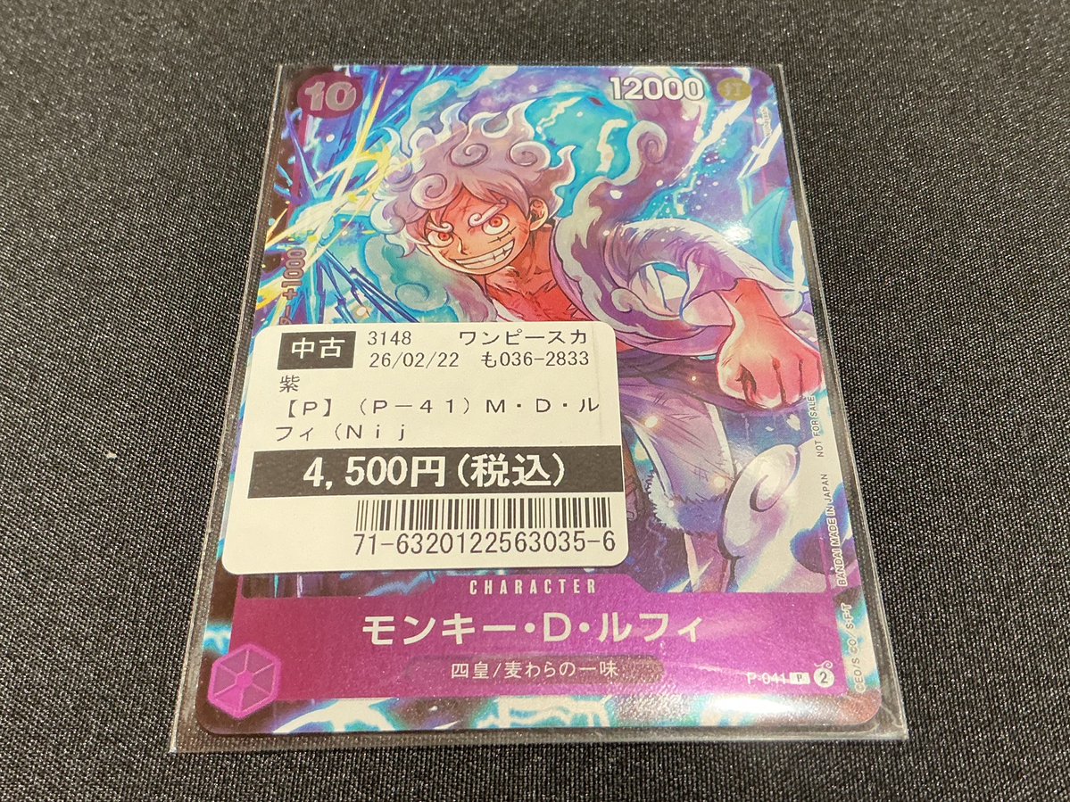 買取情報】 #ワンピースカードゲーム こちらのカード買取させて