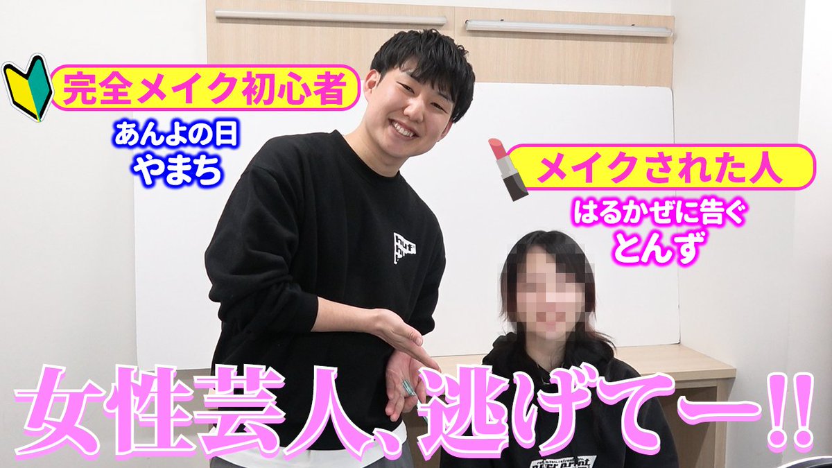 はるかぜに告ぐ とんず (@tontokotonez_) / Posts / X