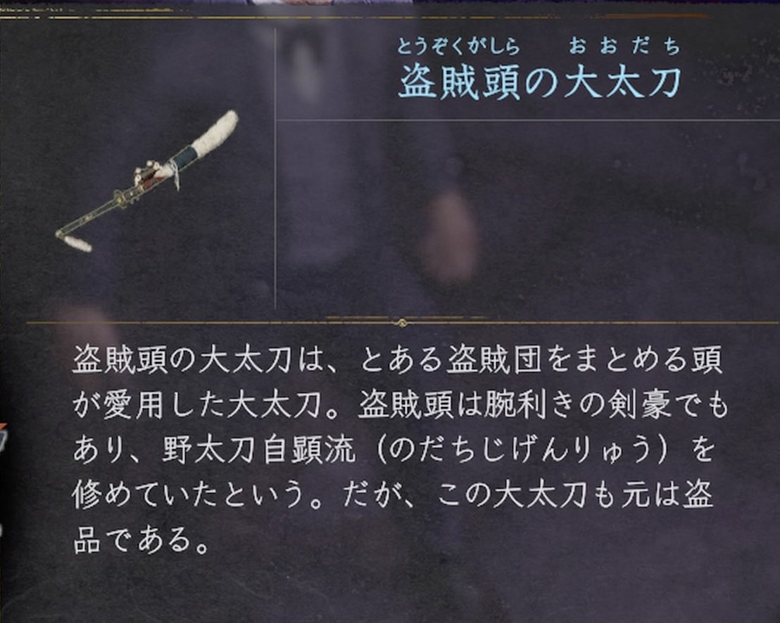 権蔵……😭 #仁王3 #RiseoftheRonin