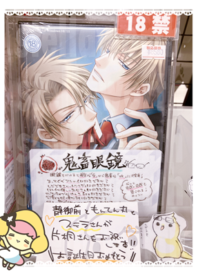 鬼畜眼鏡 カレンダー 鬼畜打 メタルチャーム セット 未開封 みささぎ楓李 みささぎ楓李 (@f_misasagi) / Posts / X