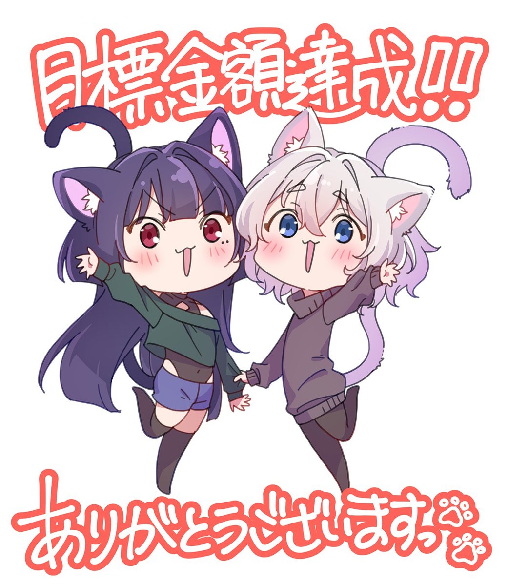 🎉目標達成🎉
皆様のおかげで「ネネ♡ルルぬいぐるみ化プロジェクト」の支援額100%を達成しました✨
無事ぬいぐるみ化決定です😻‼️ありがとうございます🙏🙏

受付期間も残り1週間と残り僅かになってまいりました‼️ぬいぐるみや限定グッズなど興味のある方はぜひ～🙌 