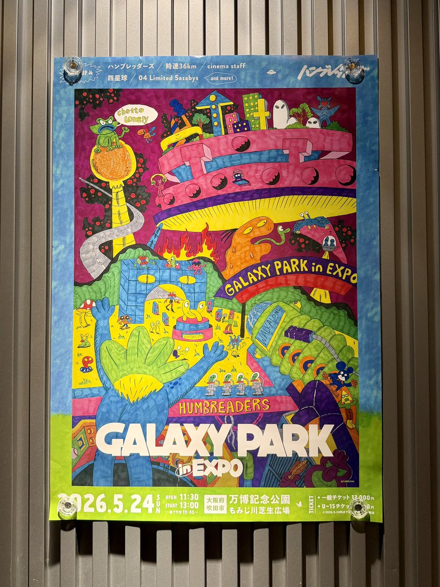 ギャラパー宣伝部 ］ ╱ 🛸 ポスター貼り出し中！！ ╲ ハンブレッ