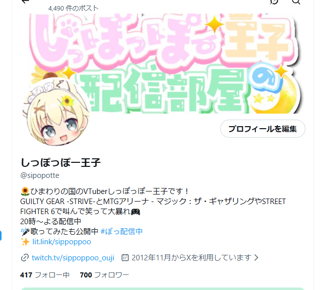 いつの間にかXのフォロワー700人到達！
ありがとうございますぽ🌻
