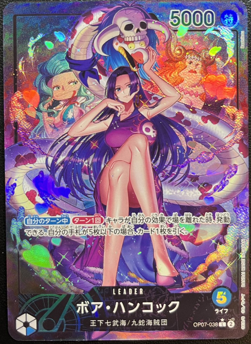 🏴‍☠️ワンピースカード🏴‍☠️ ボア・ハンコックリーパラ買取させて