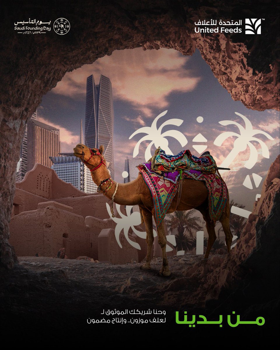 United Feeds | المتحدة للأعلاف tweet media