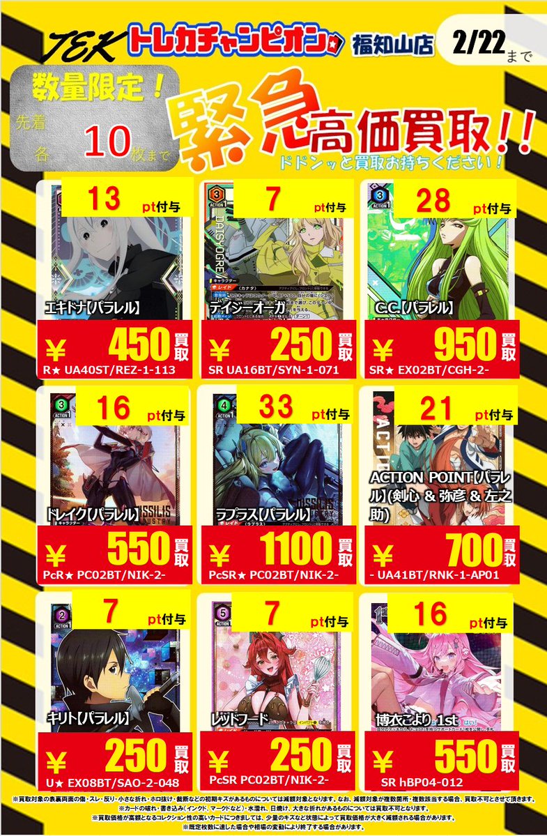 🌈💫🌈#トレカチャンピオン福知山店買取🌈💫🌈 📢📢📢毎日緊急買取速報