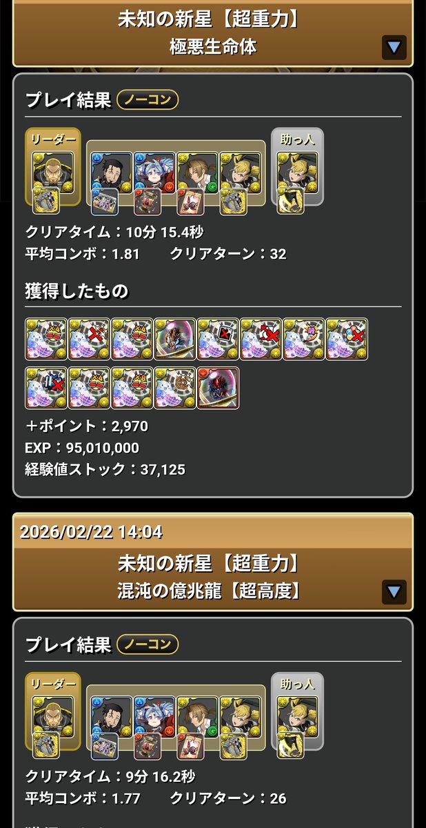 ginchu_sub_2's tweet photo. 百式、千手、万寿、凶兆、億兆、極悪
6ダンジョンをキコル共通編成でクリアしてきました

裏までいけるかは分からないです(スタミナなくなったので、後でやってみる)

シールド破壊やHP弱化対策でプリム使いましたが、シールドというものは極悪以外なかったんだけど……、もう少しいいキャラいそう https://t.co/QhIoN9fkDz