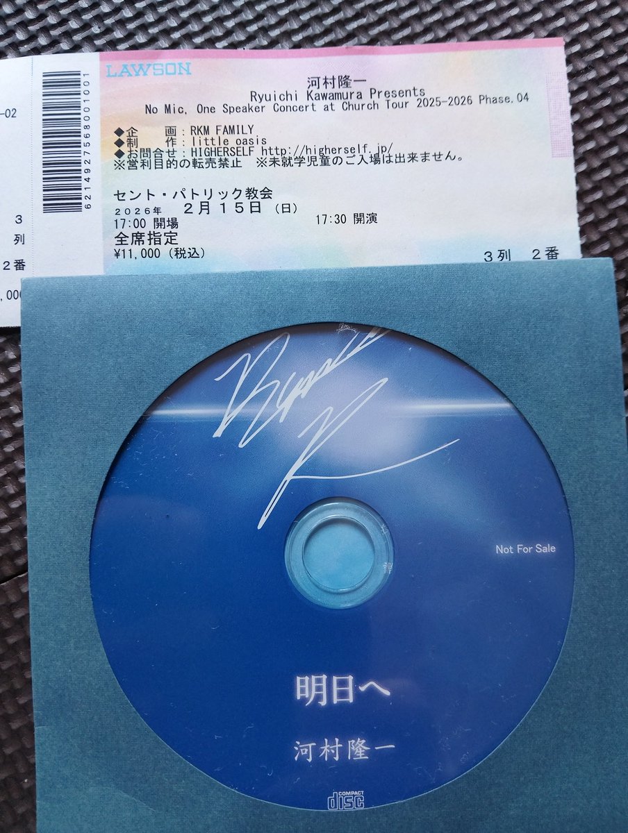 河村ページ 2/15(日) 岡山で教会LIVE 隆一のマイク無しでの歌声は本当に凄い