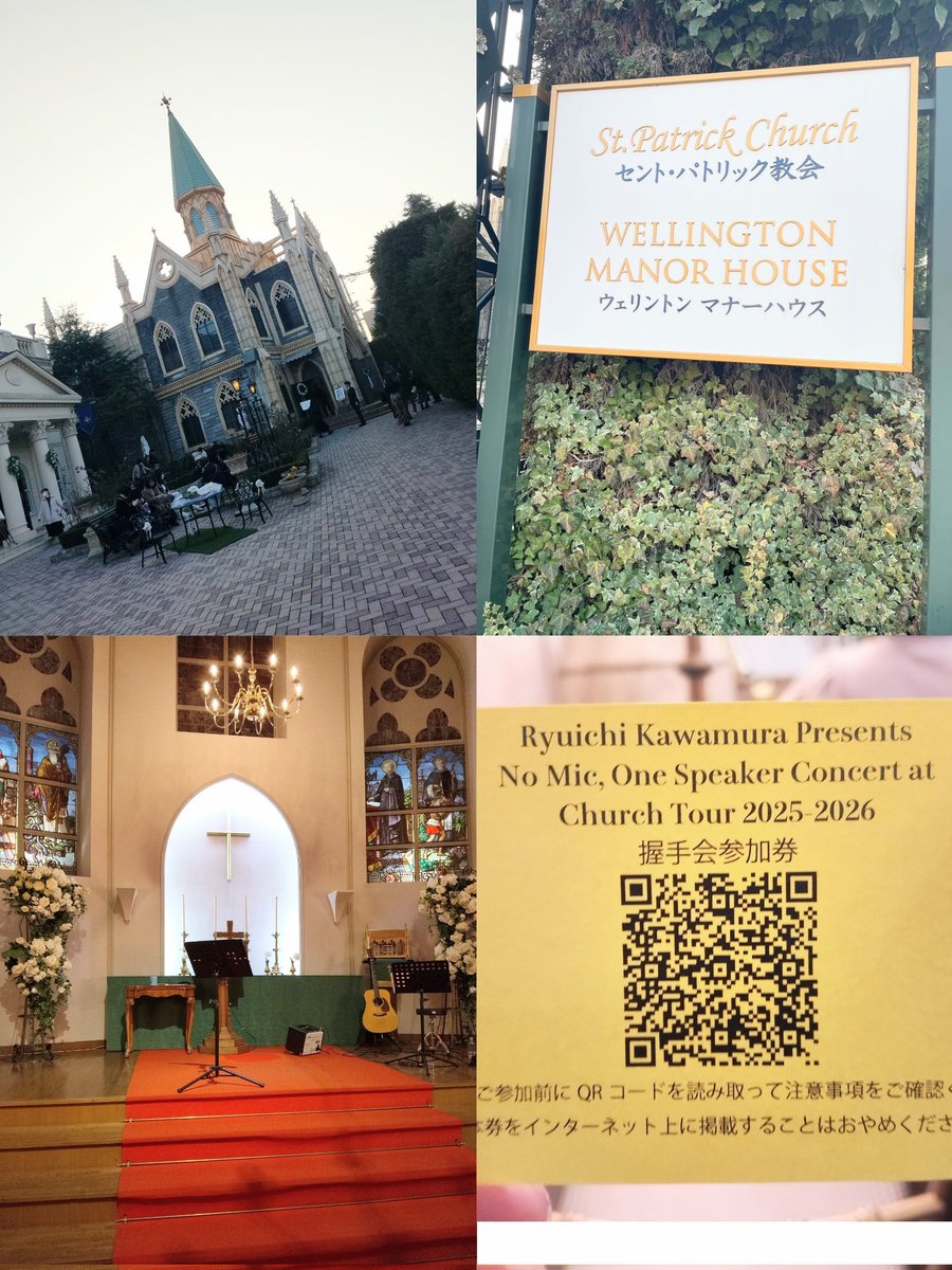 2/15(日) 岡山で教会LIVE 隆一のマイク無しでの歌声は本当に凄い