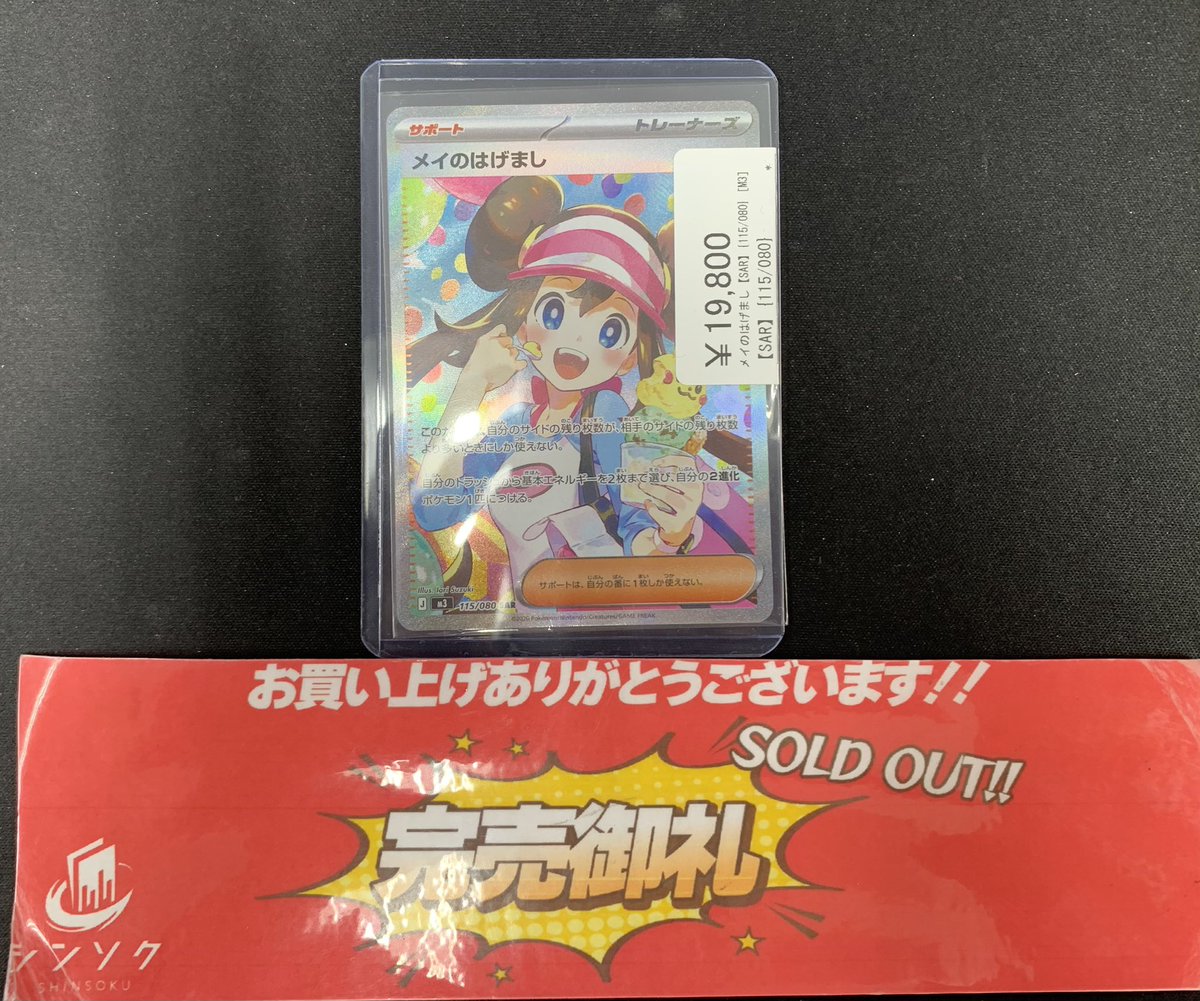 こちらご購入いただきました‼️ お買い上げありがとうございました‼️