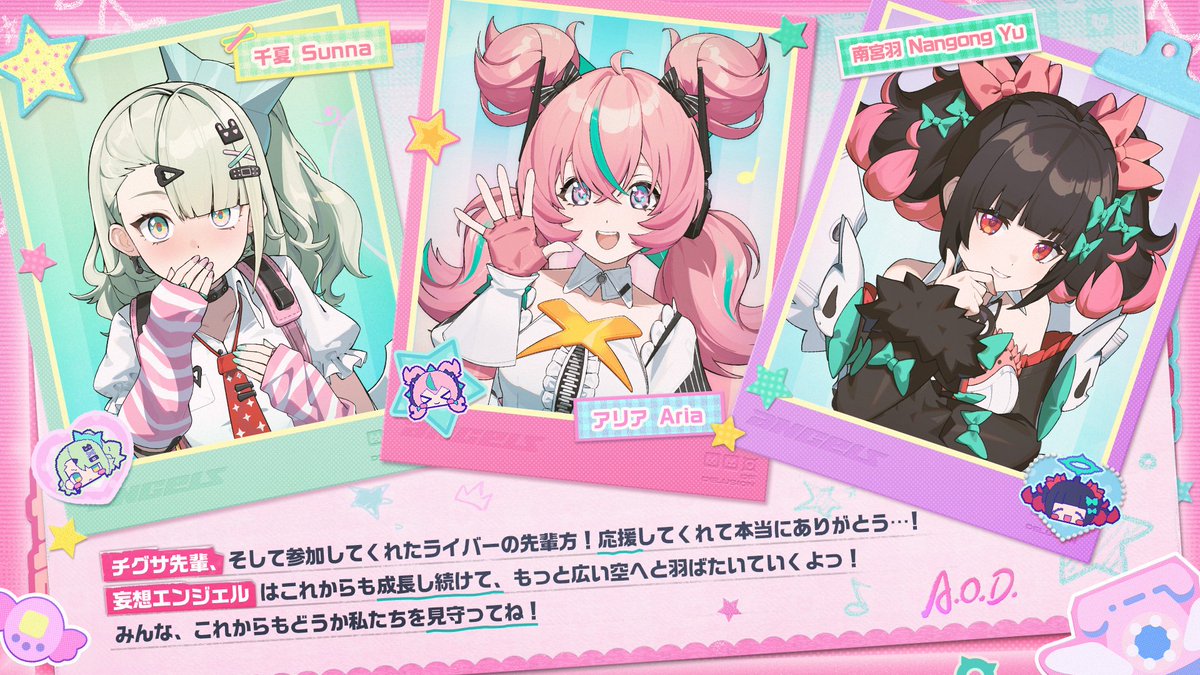 妄想エンジェル公式 (@AOD_JP_Official) / Posts / X