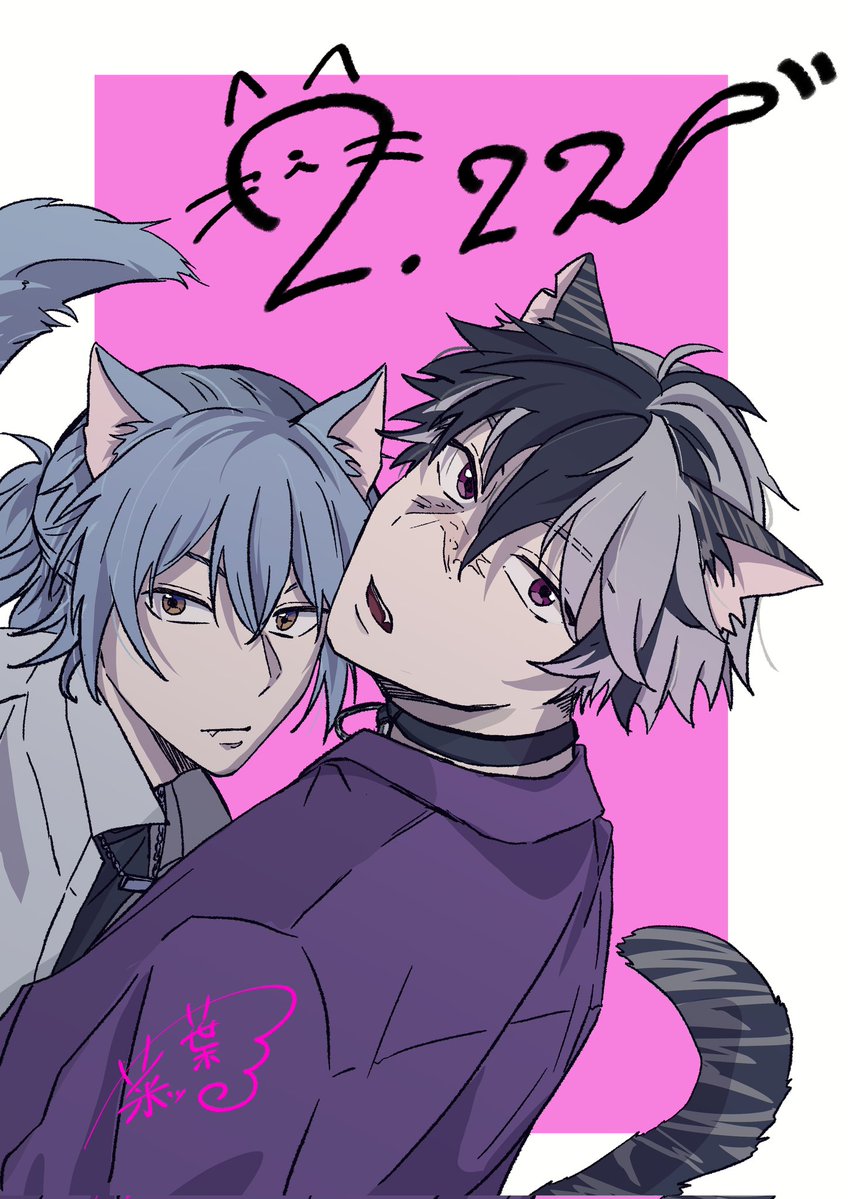 猫の日ブラネロ🐱222