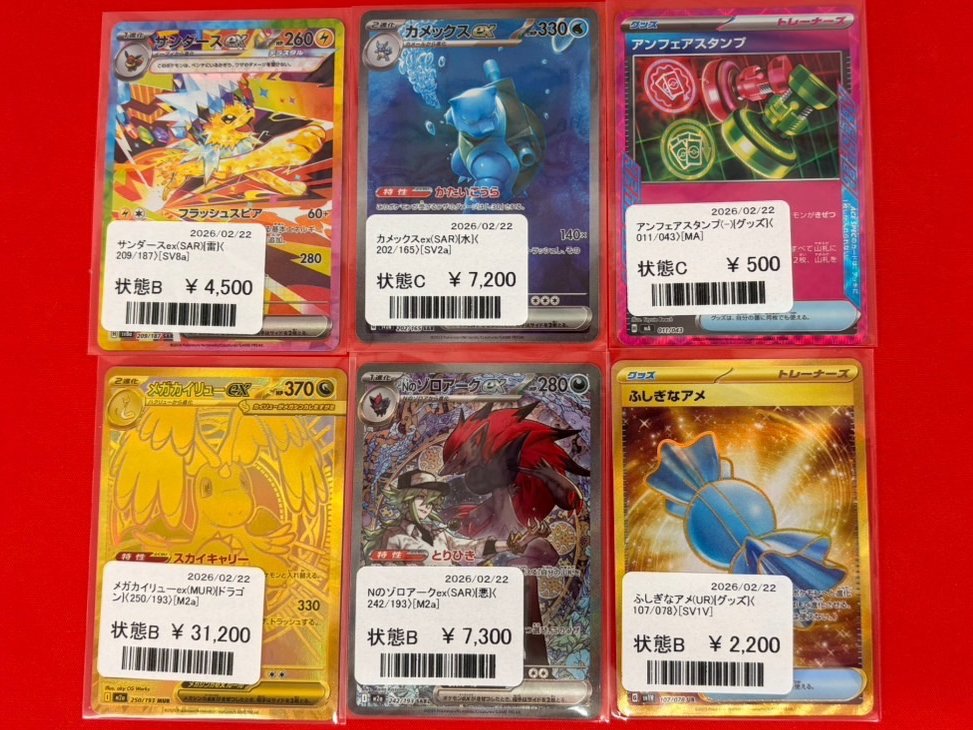 商品情報】 ポケモンのSARを大量入荷しました✨ 担当者イチオシは