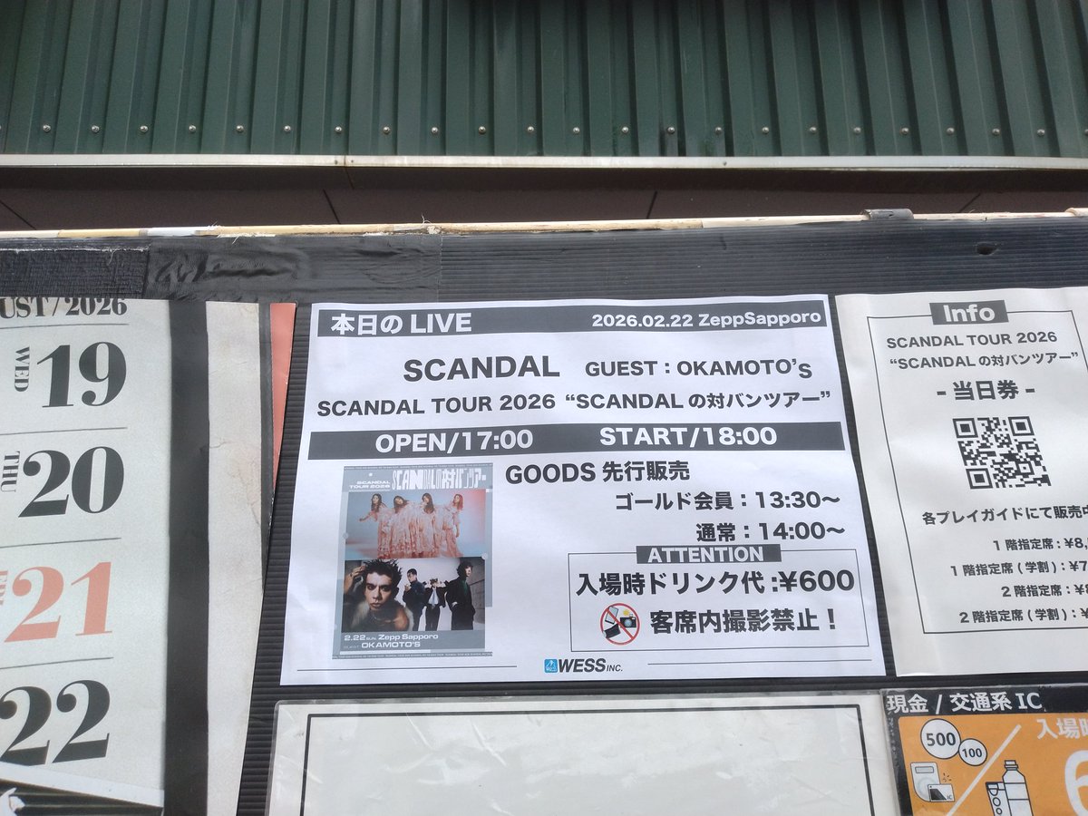 keitaf7's tweet photo. 1ヶ月ぶりのzeepは、scandal! https://t.co/x6qdW8Ujbx