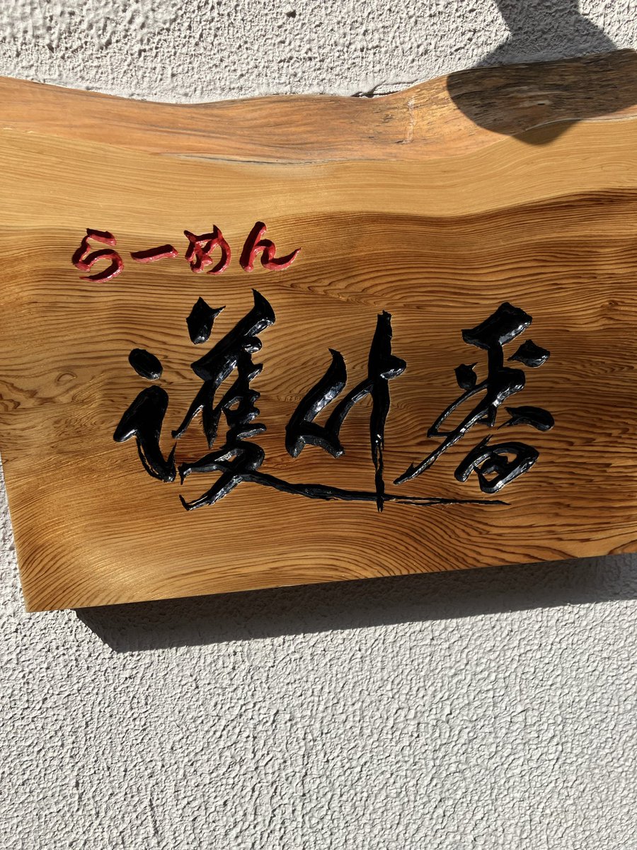 しゅうくん🐈‍⬛みそにゃん子 tweet media