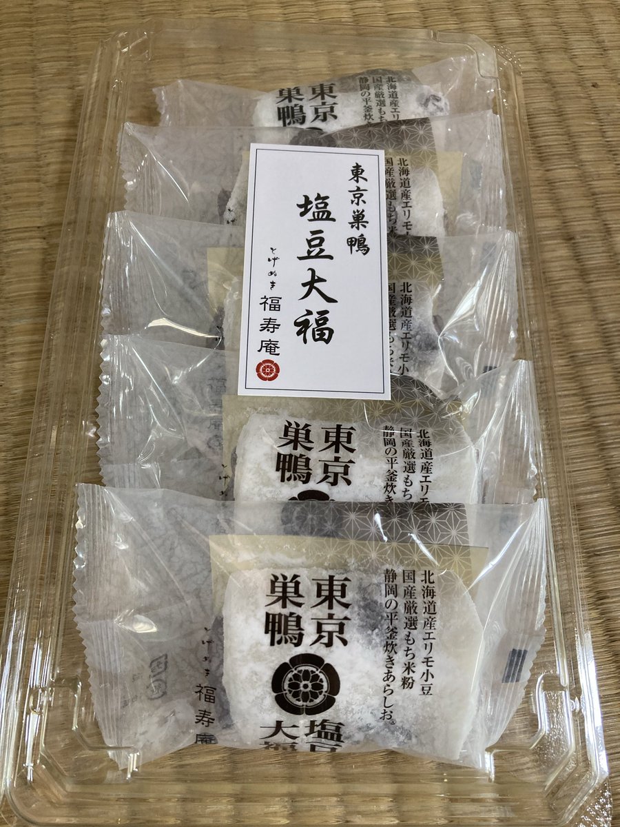 ami9902286's tweet photo. 田舎者なので、大福1つ428円にはびっくりを通り越して衝撃… https://t.co/mXlbh1J7AB
