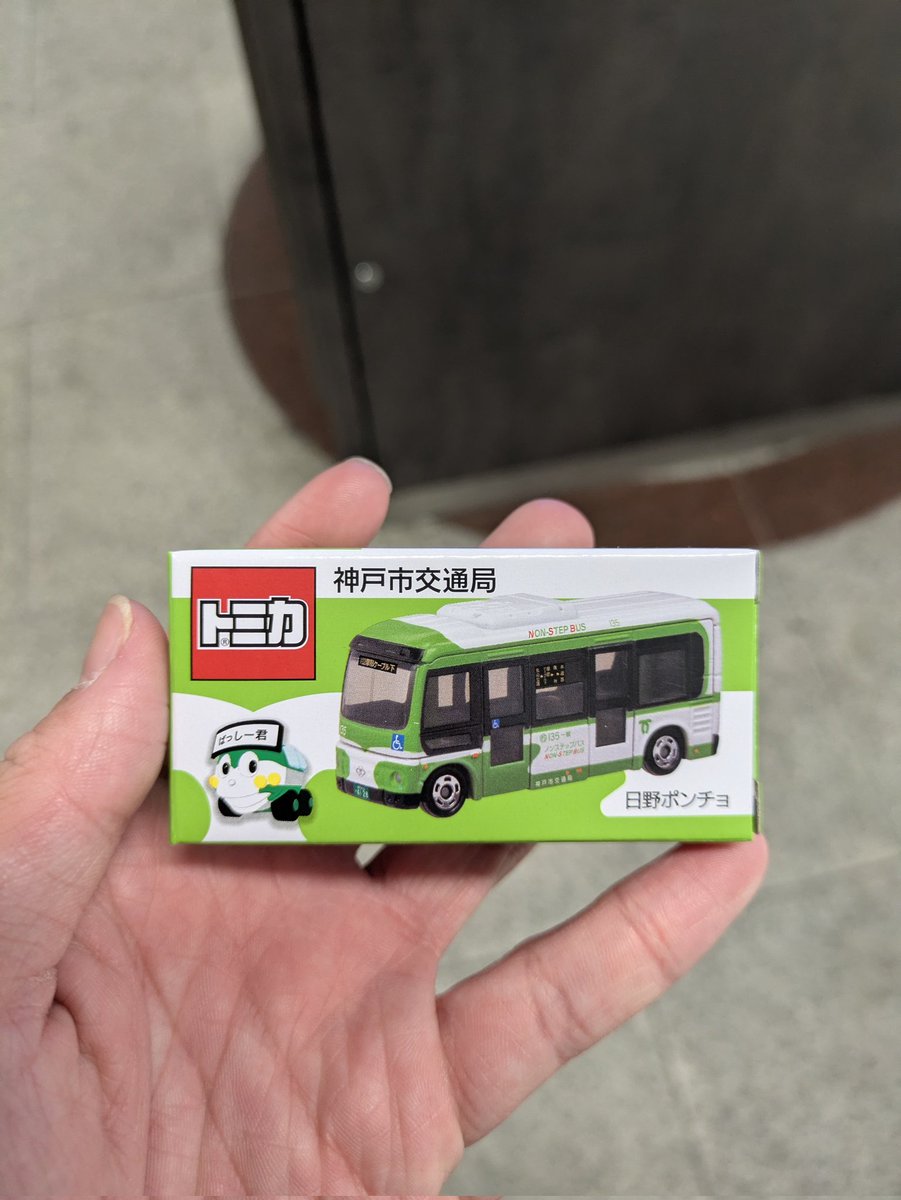 僕は今日から購入可能だったので購入してきました😊