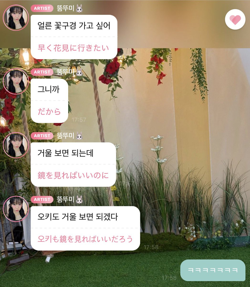 いきなりボケ挟んでくるスミンちゃん大好きwww