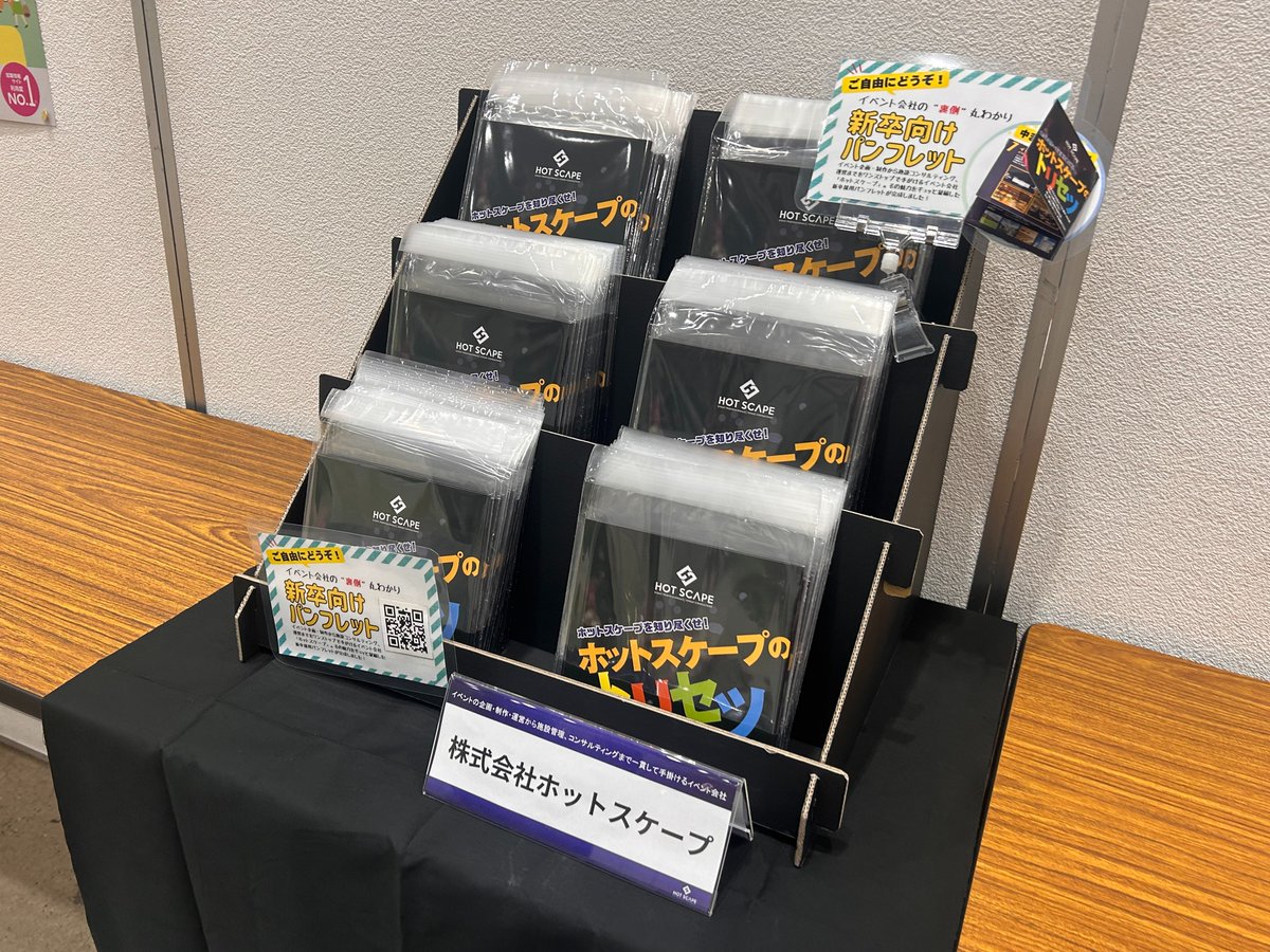 hotscape_event's tweet photo. マイナビEXPO 開幕！🔥
ホットスケープのブースは【西展示棟 4F：西3ホール C-17】！

写真は本日配布スタートの新作パンフと、最終レクチャー中のメンバーです🙌 

めくり方にも仕掛けがあるパンフ、ぜひ体験しに来てください！📖✨
会場の最上階でお待ちしています！

#27卒 #マイナビEXPO #ホットスケープ #就活