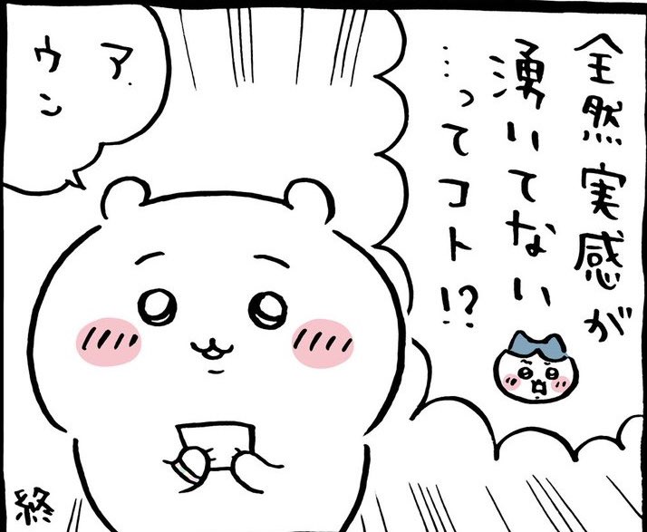 本日！】【本日！】【本日！】 #さらばざわまる の日がきた