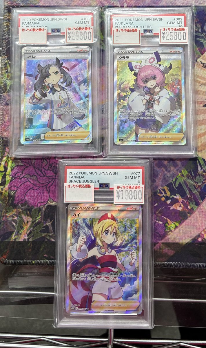 はっちポケカ 🔥PSAきたぁ！！🔥 PSA10のカード入荷しました