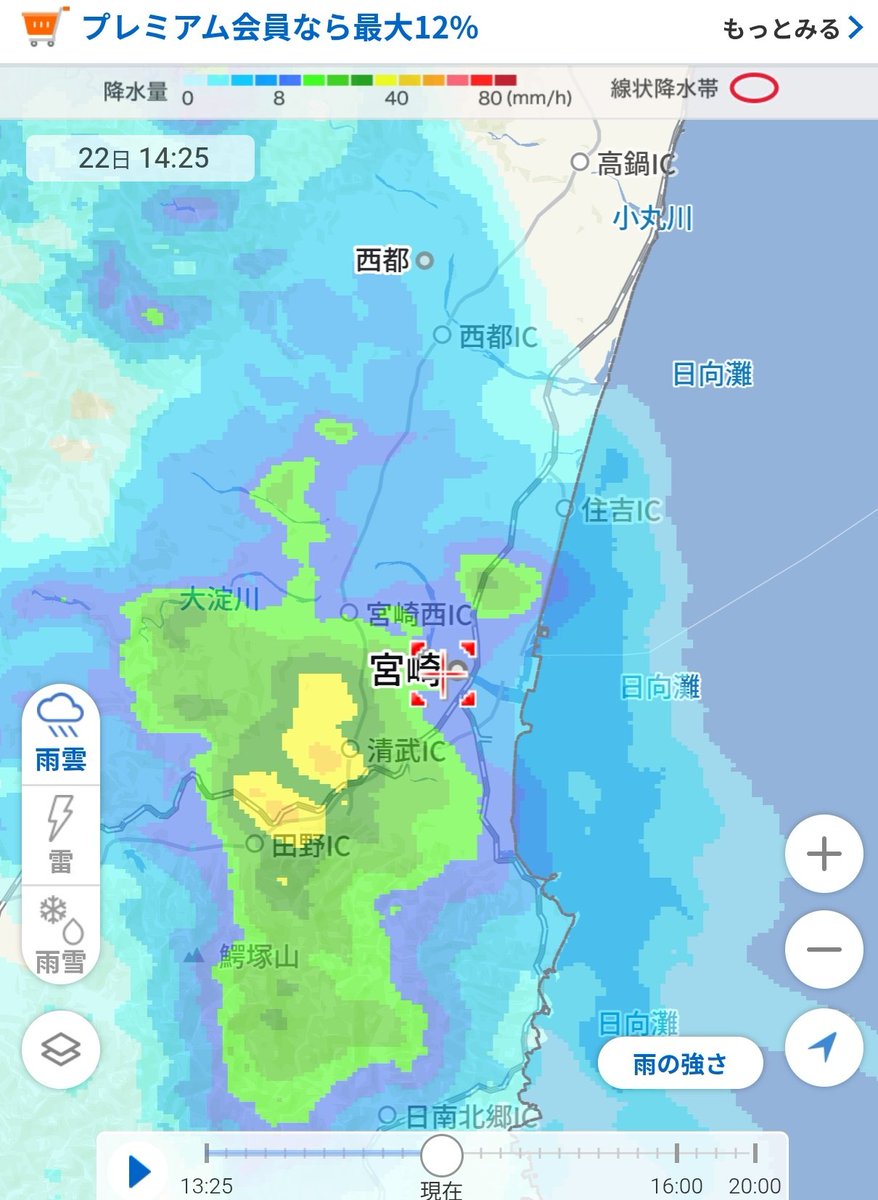 侍ジャパン 宮崎市はもうすぐ雨がけっこう降りそうだし 無理に試合して