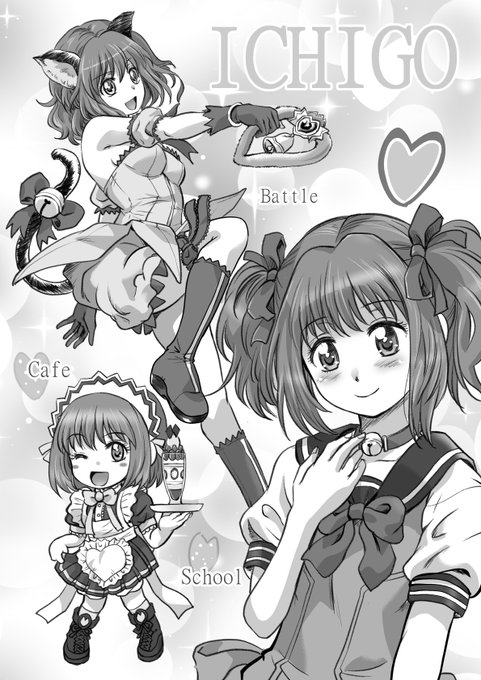 今年の猫の日は東京ミュウミュウにゅ～♡より、桃宮いちごの再掲で。
20周年リメイク本当に嬉しかったなぁ。 