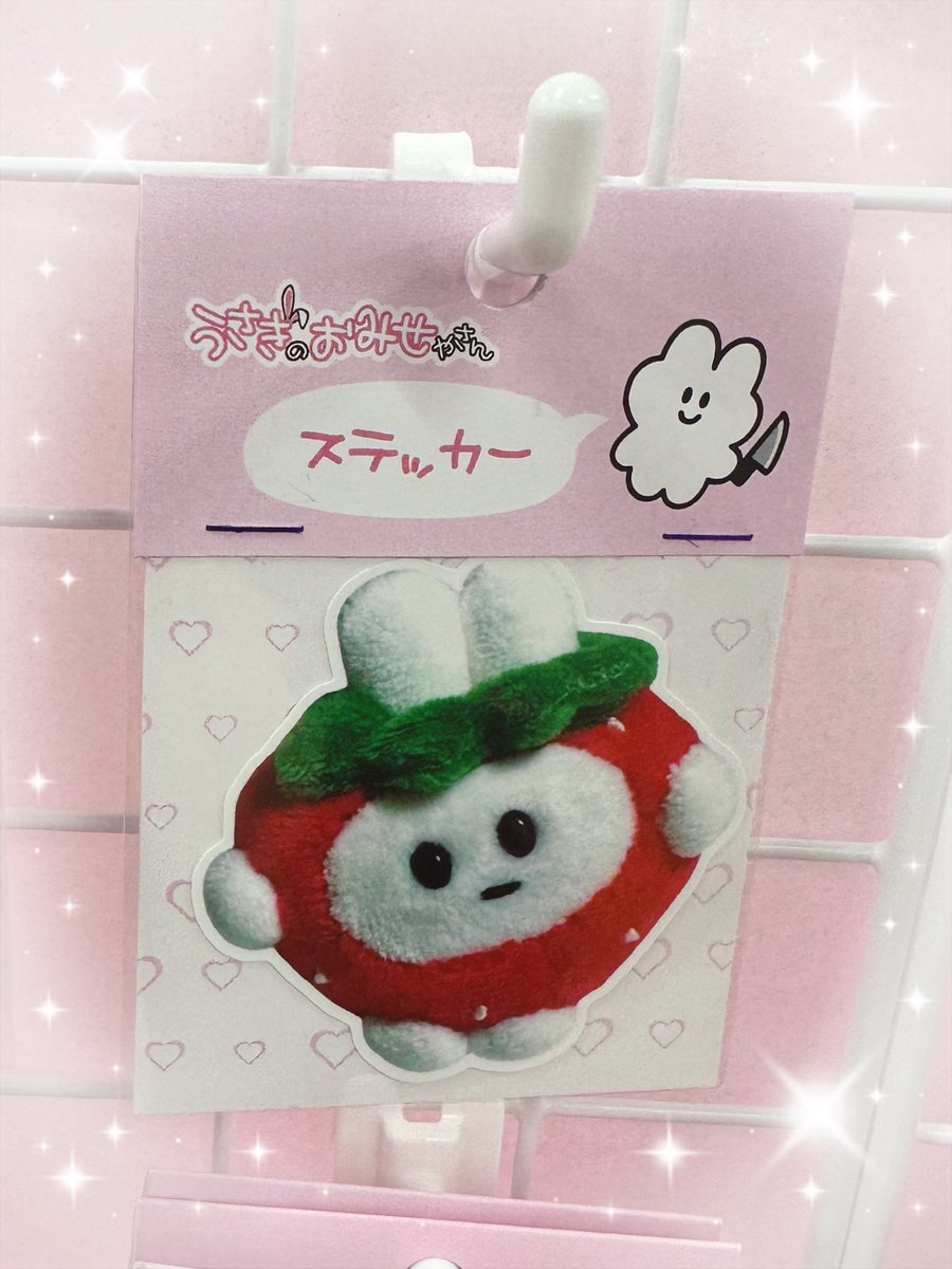 いちごうさぎさん、ノーマルの赤が 売り切れました₍ ᐢ. ̫ .ᐢ