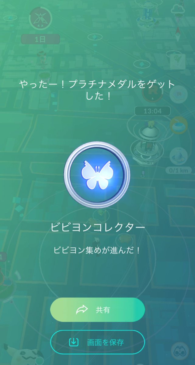 ojyoooo1010's tweet photo. 集めたいなーと思いながらも行動してませんでしたが、ついに！プラチナ🥺🥺

あとは全部ちょうちょに進化させる🦋 https://t.co/V8VtGar8RQ