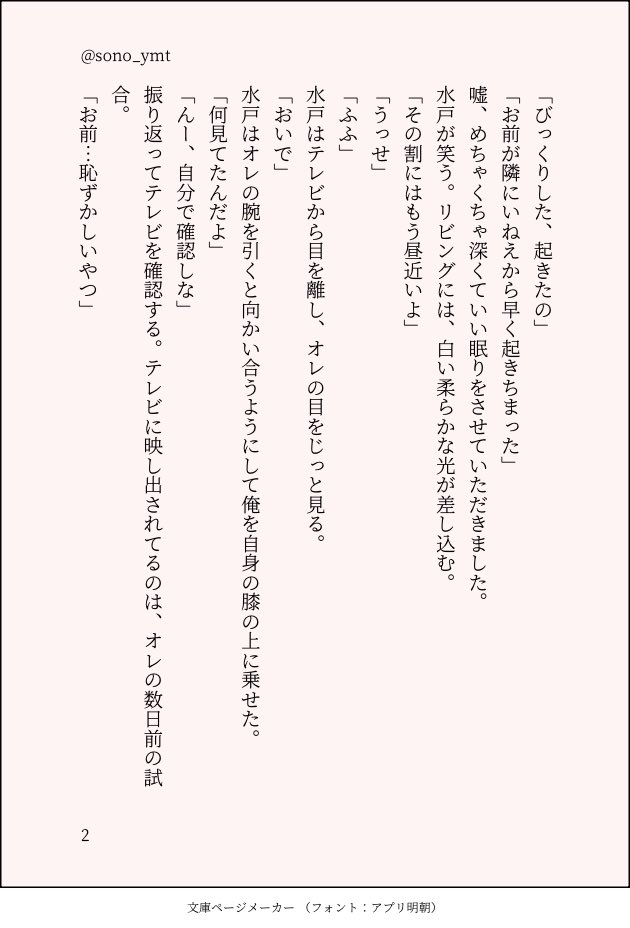 sono_ymt's tweet photo. 洋三🌊🔥　リハビリなので短い、同棲。イチャついてるだけです。 https://t.co/rtnNgzFYjn
