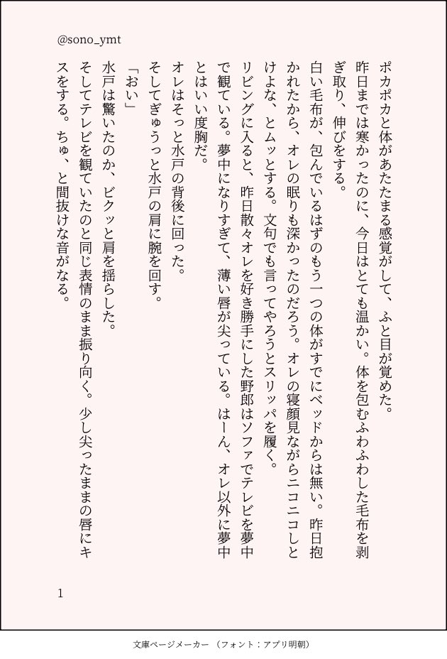 sono_ymt's tweet photo. 洋三🌊🔥　リハビリなので短い、同棲。イチャついてるだけです。 https://t.co/rtnNgzFYjn