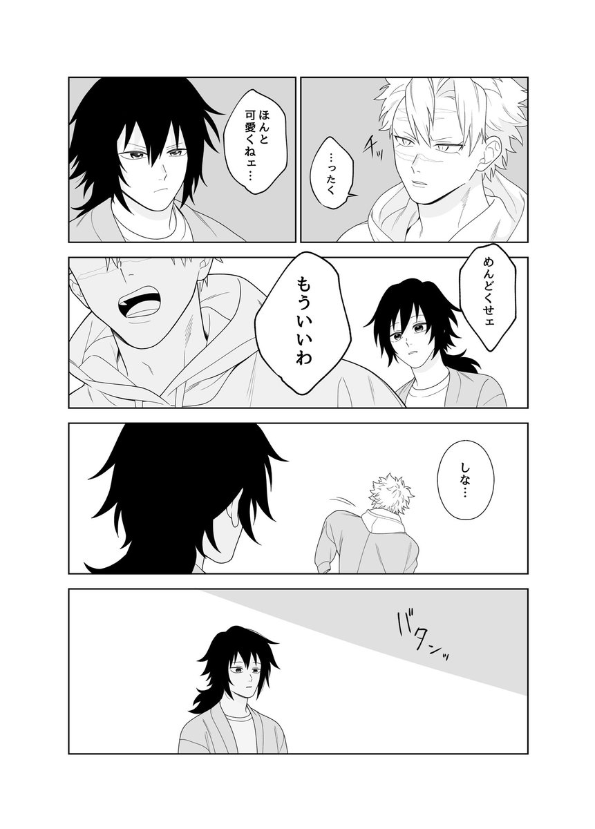 tumugi_sg's tweet photo. 【リクエスト】喧嘩したさねぎゆ　(1/2) https://t.co/Imw3Pgraqo
