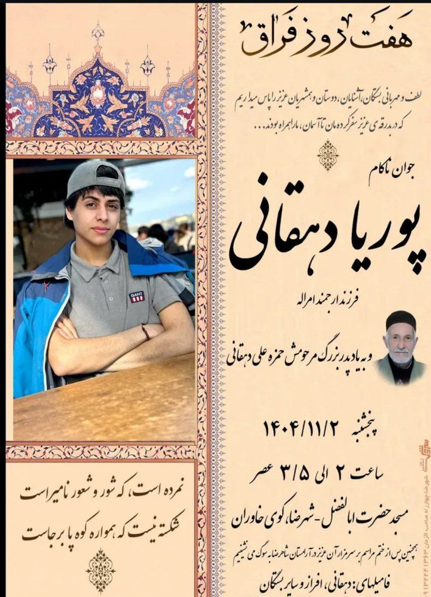 🇮🇷استووی tweet media