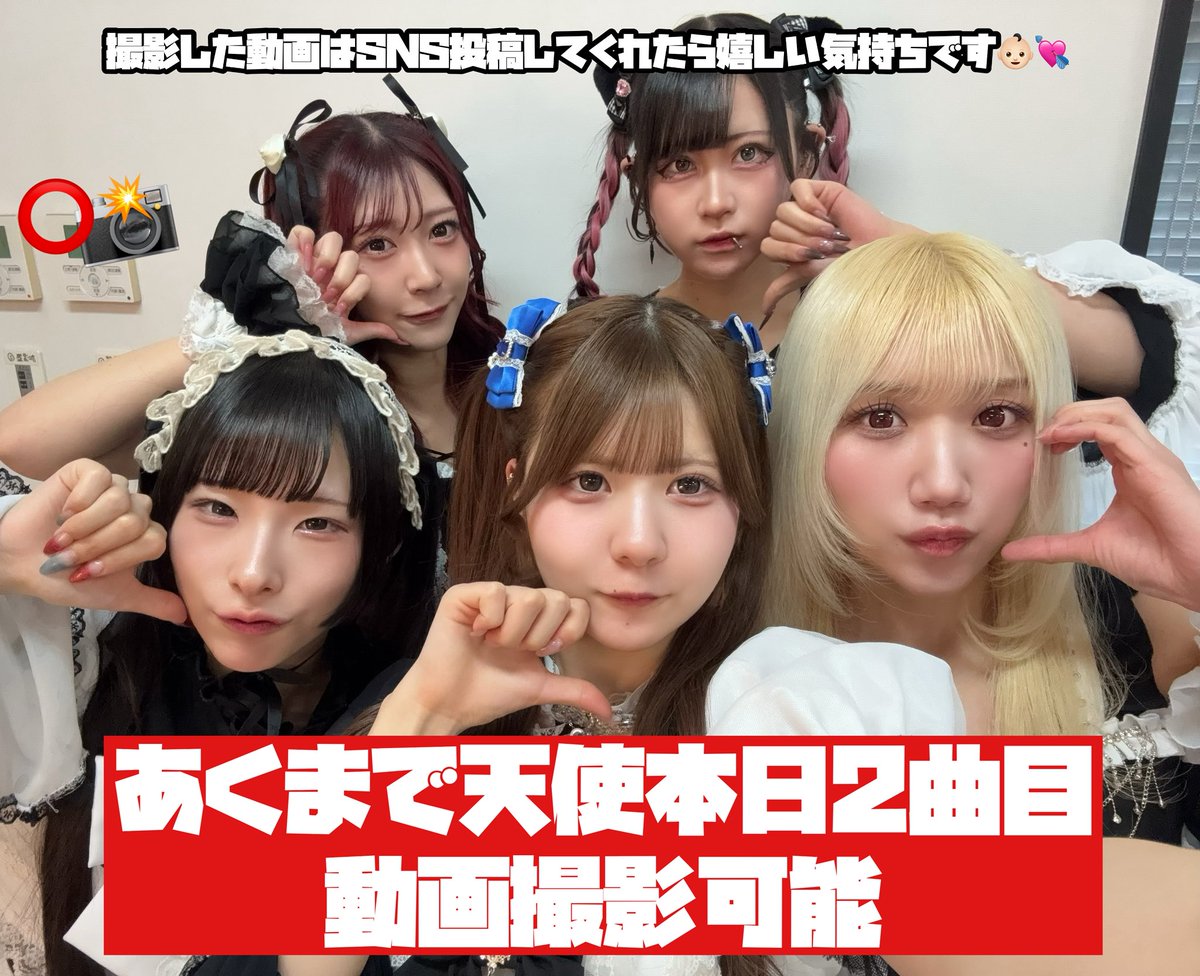 ほんのほの【あくまで天使】 (@akuten_hono) / Posts / X