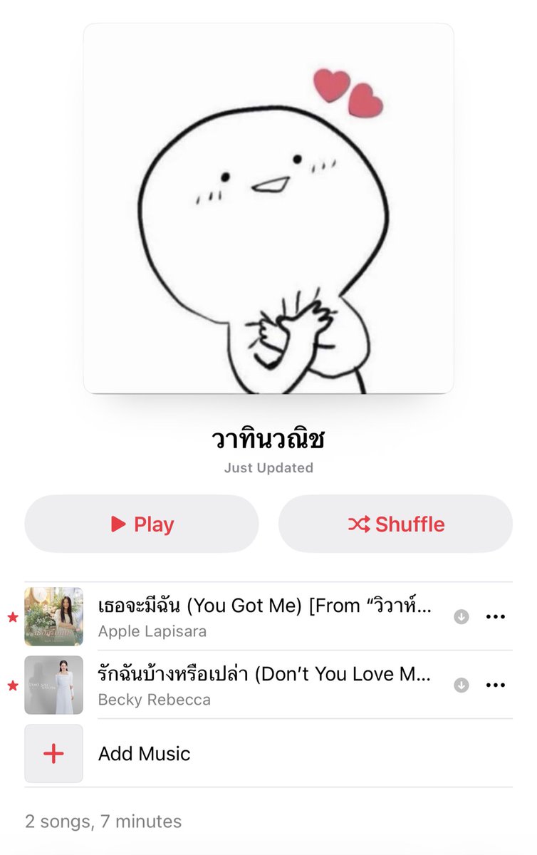รออุดหนุนเพิ่มอีก 6 เพลงนะ 🥳🫶🏻

#4Elements