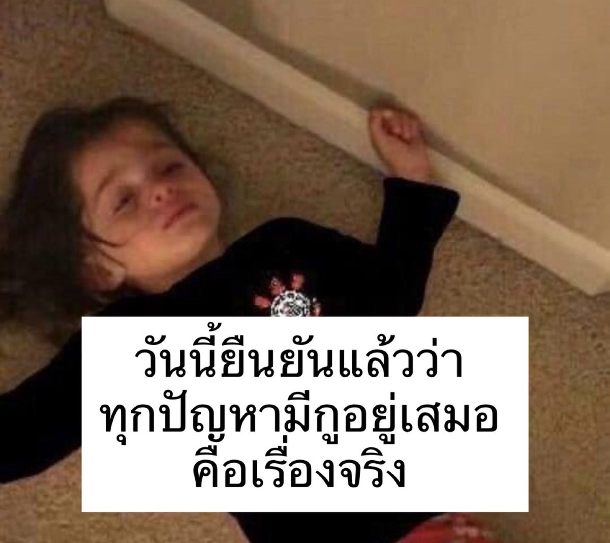 เออออจริงง 555555555555555555555555
