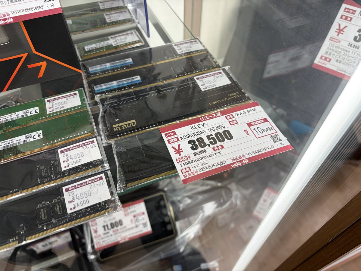 Post by Go Kudo / ぜり on X: 比較的安い？