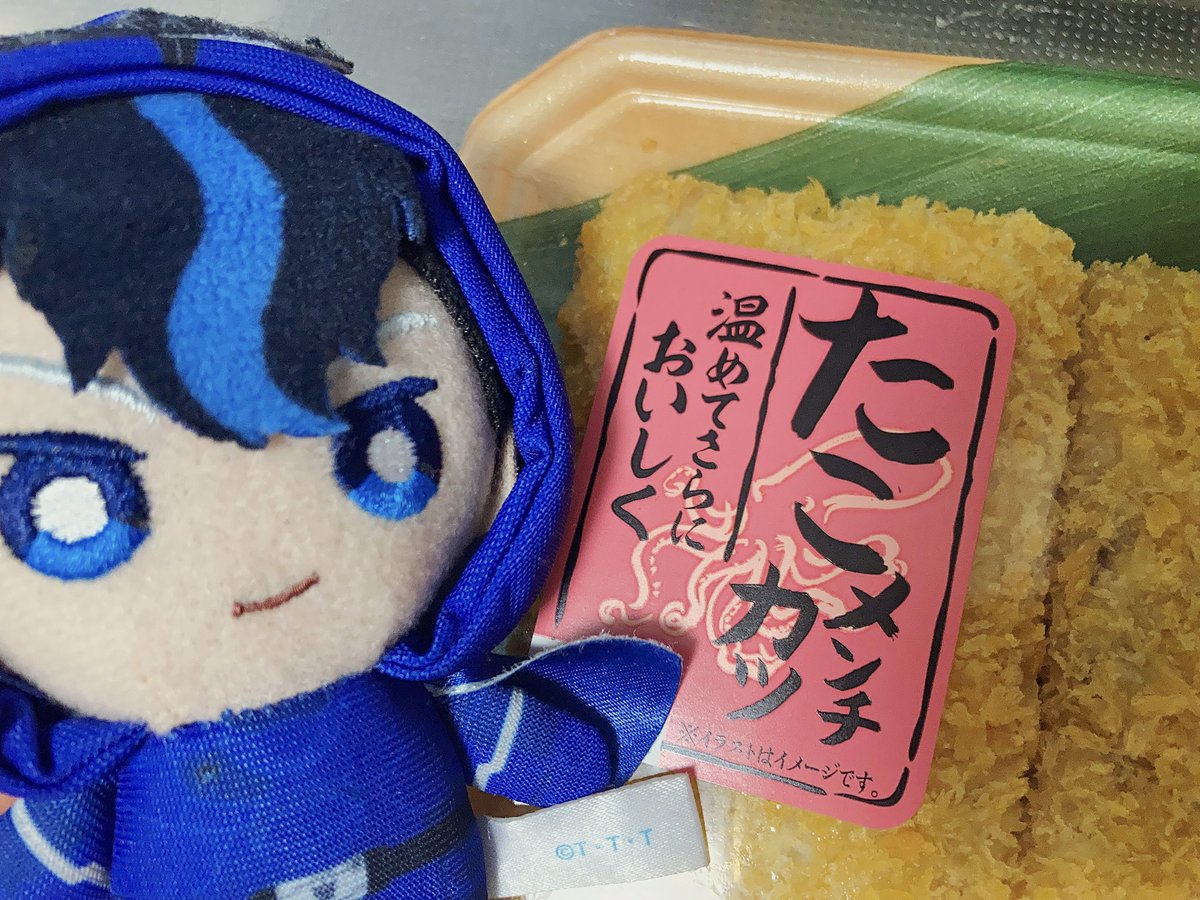 買い出しに行ったスーパーで偶然タコメンチ見つけてウキウキで戻ってきたんですけど、ソパ主従眺めながら食べるタコメンチが5倍美味しい ありがとうございます