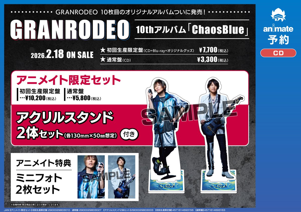 CD情報】2/18発売「#GRANRODEO 10thアルバム／ChaosBlue」が好評発売中