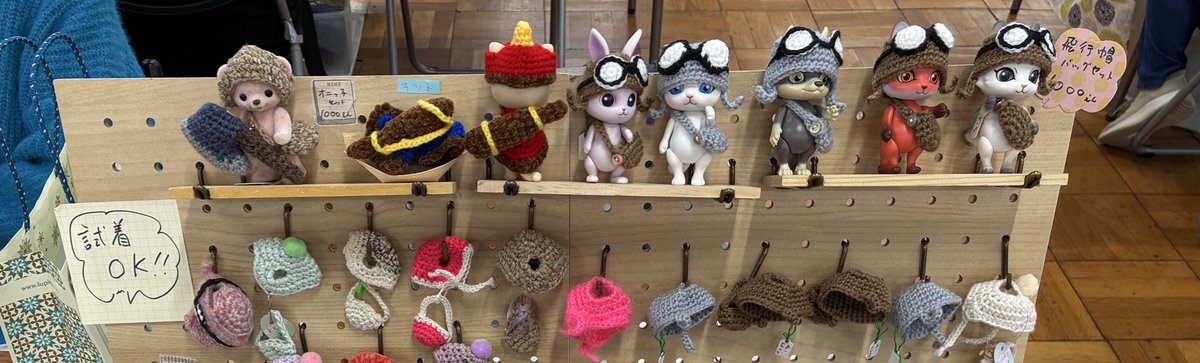 明日の、#ドールショウ77 に参加します！

#カプセルドール 用
#ハニーベア 用　の飛行帽バッグセットなど持っていきます♪