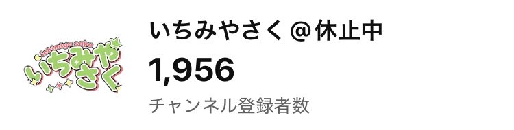 まてまて2,000いくやないか！！！！
なんも準備してないって！！！！！！