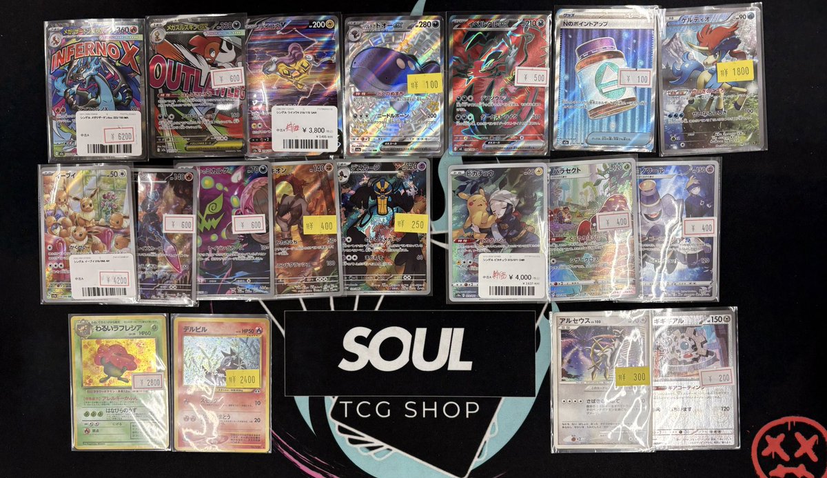 シングルカード入荷しました✨ ⚡️ピカチュウex 🧡ニャースex