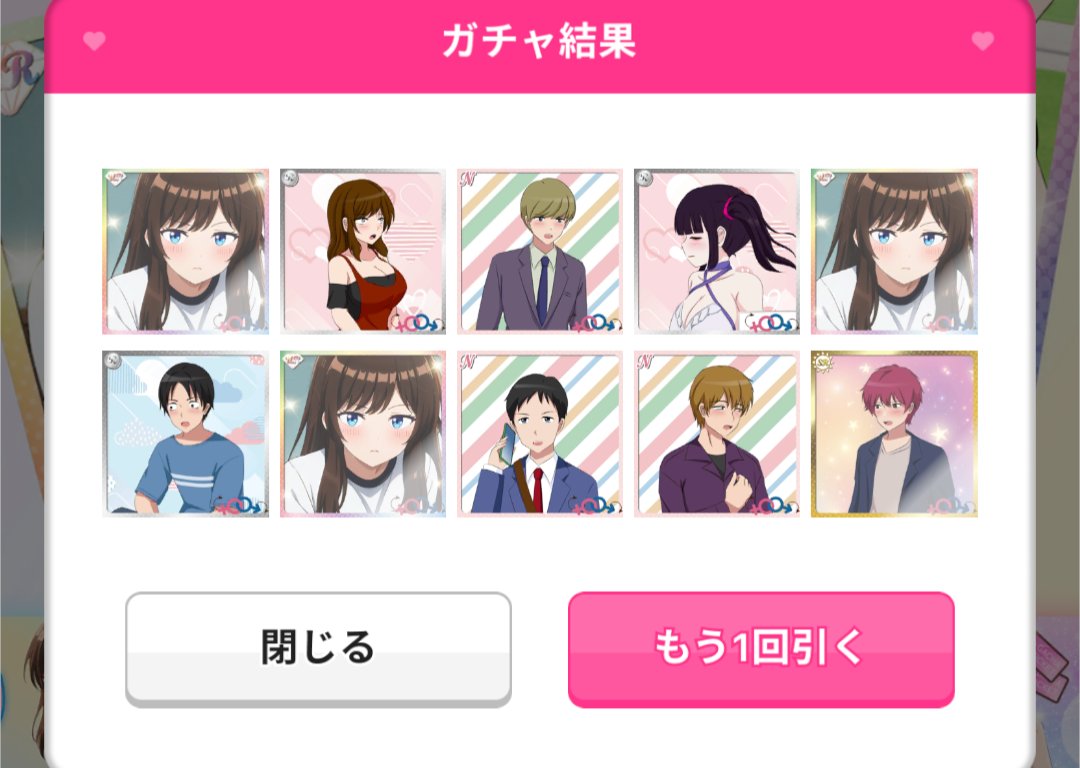 dai7676's tweet photo. @kanchigaikun1 日替わりガチャ追加ありがとうございます！
私はナツキちゃんに愛されてるようです😇 https://t.co/fAGwKmzW0e